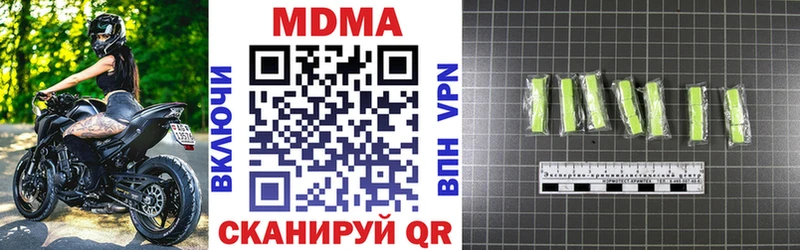 купить закладку  Кисловодск  дарк нет клад  МДМА кристаллы 